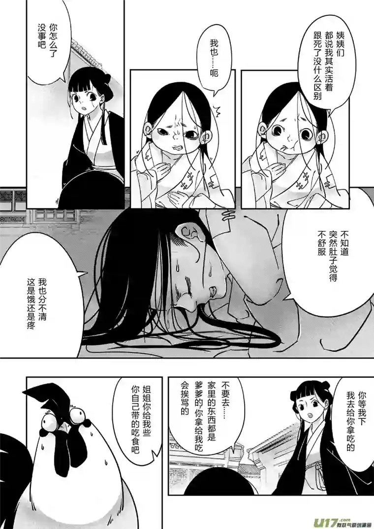 尚善后日谈·四十千钱（中）