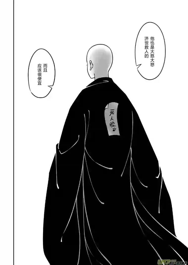 尚善后日谈·四十千钱（中）