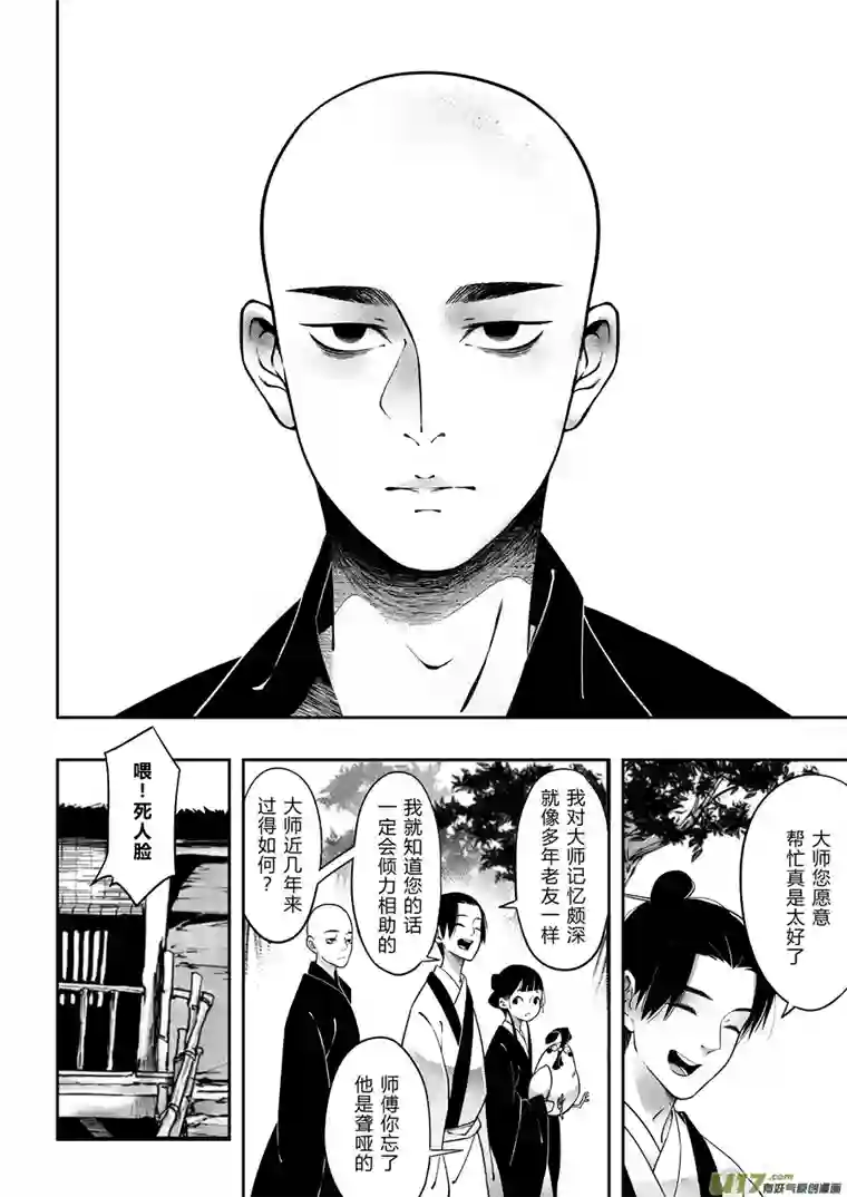 尚善后日谈·四十千钱（下）