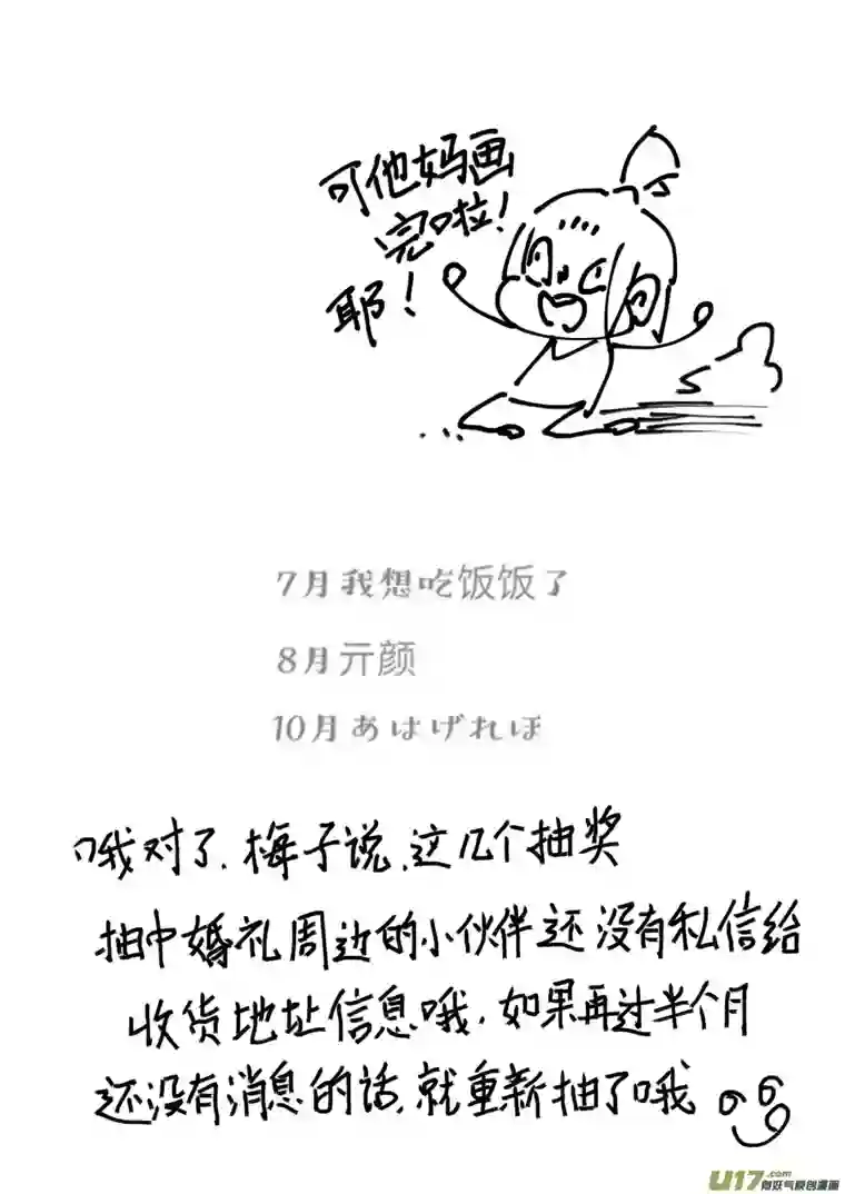 尚善后日谈·四十千钱（下）