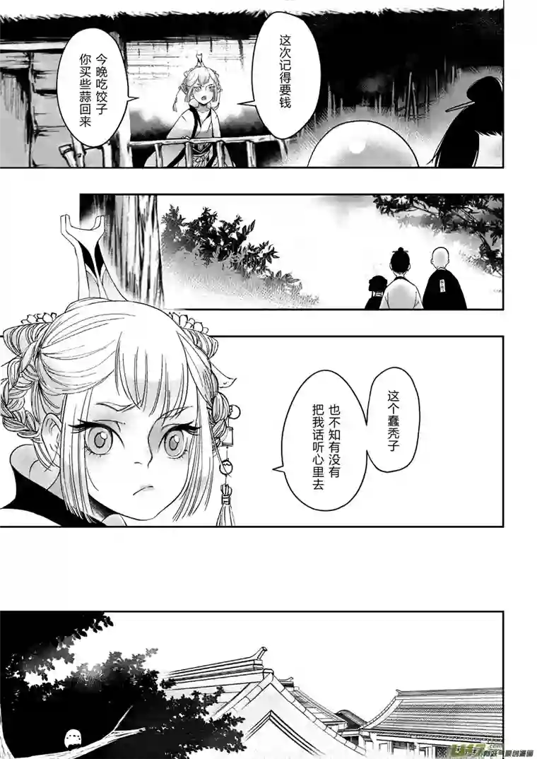 尚善后日谈·四十千钱（下）