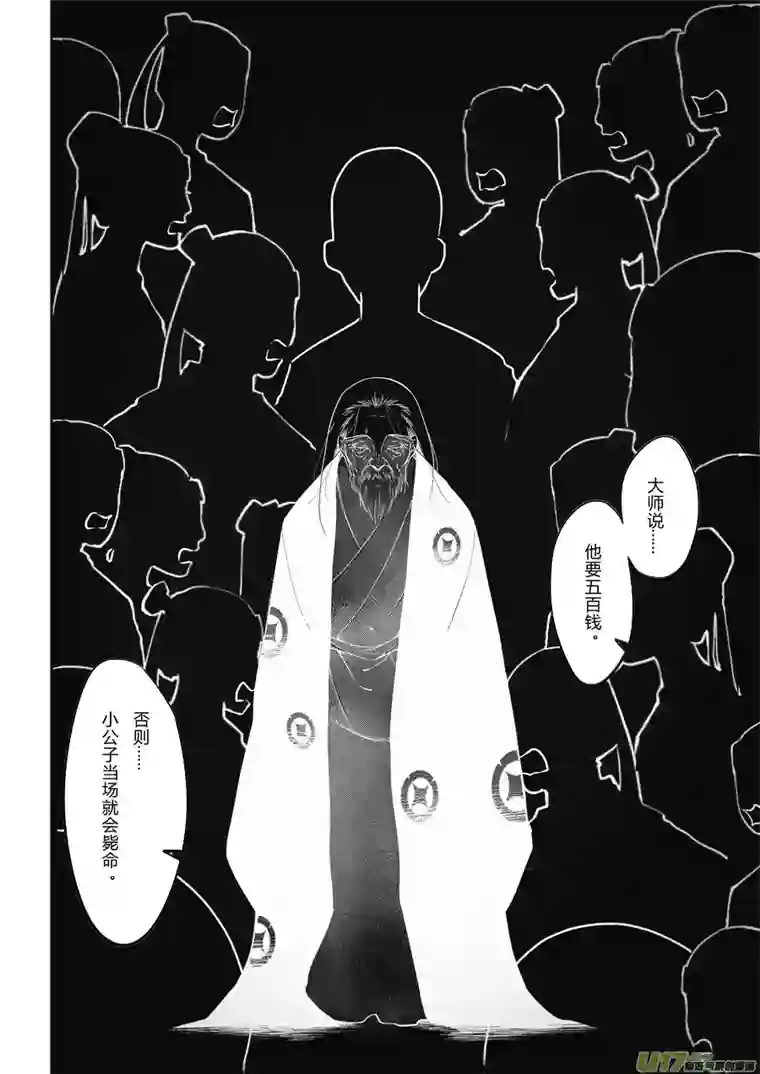 尚善后日谈·四十千钱（下）