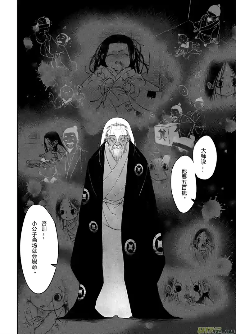 尚善后日谈·四十千钱（下）