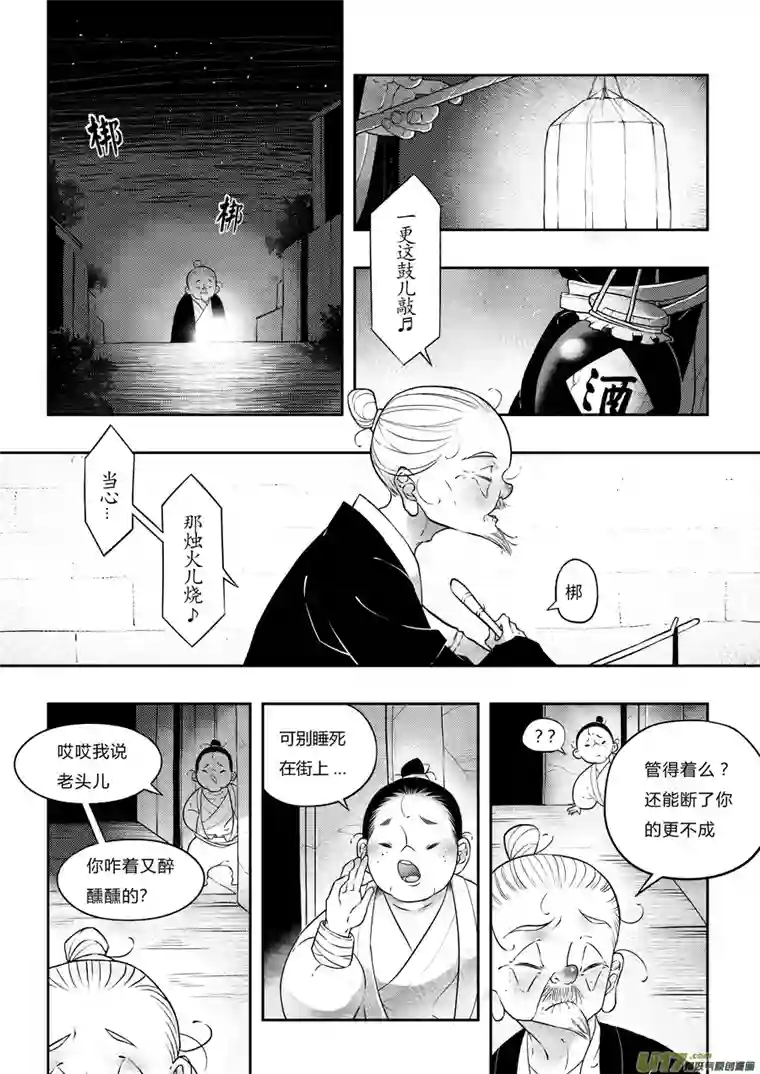尚善志怪短篇·狐朋酒友上