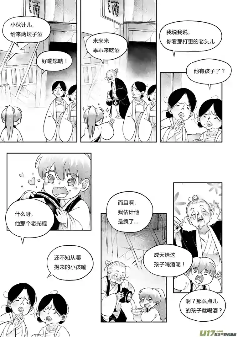 尚善志怪短篇·狐朋酒友上