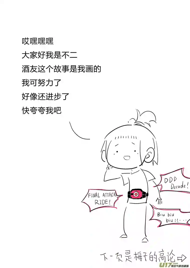 尚善志怪短篇·狐朋酒友下
