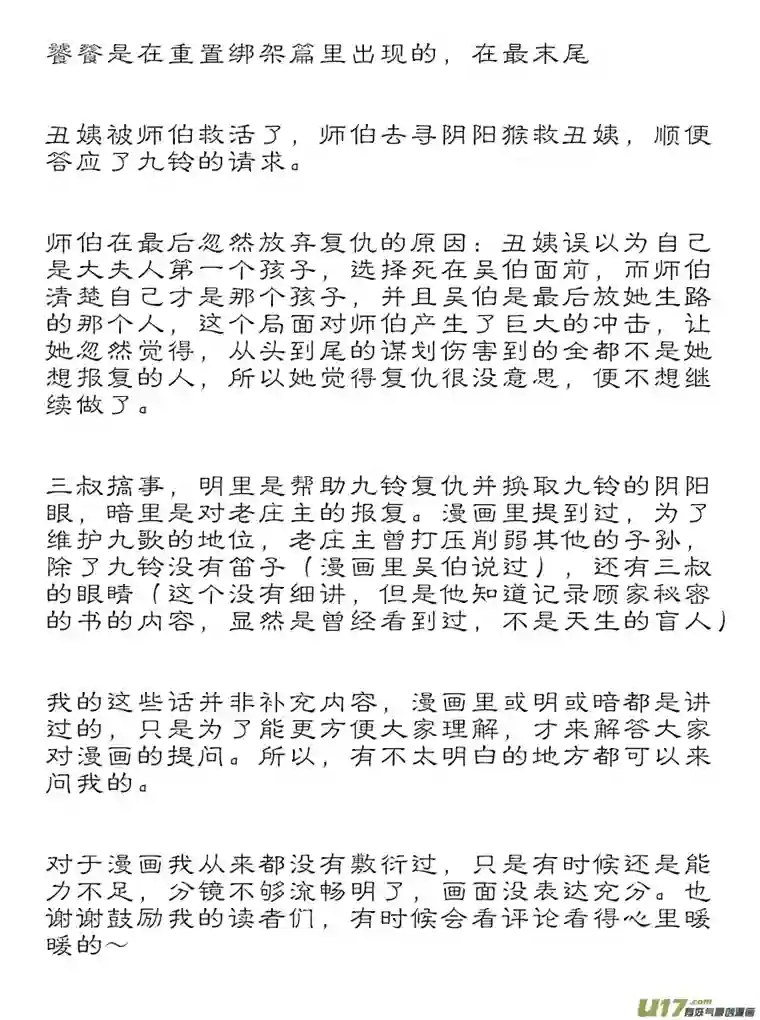 尚善志怪短篇·狐朋酒友下
