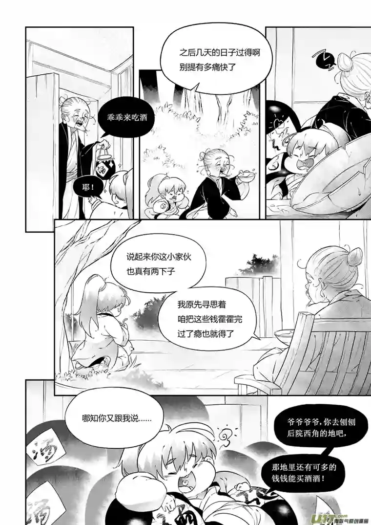 尚善志怪短篇·狐朋酒友下