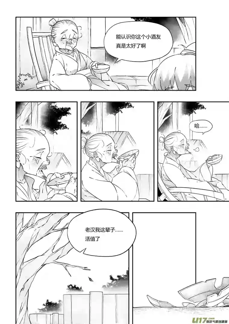尚善志怪短篇·狐朋酒友下