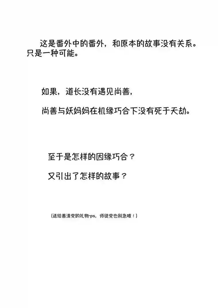 尚善志怪短篇·聂小善1