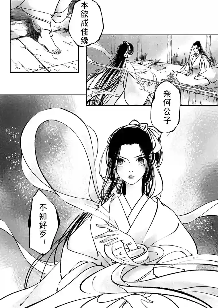 尚善志怪短篇·聂小善1