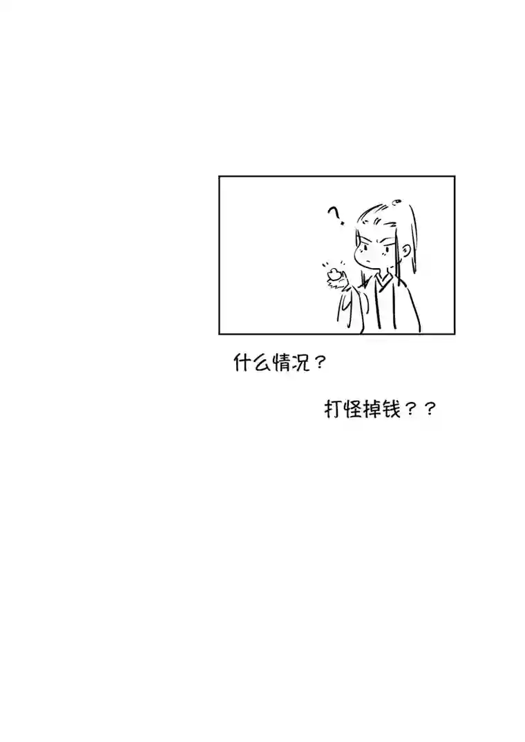 尚善志怪短篇·聂小善1