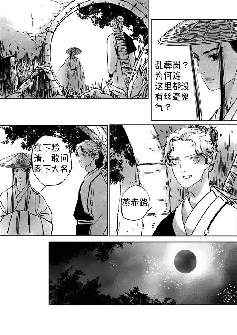 尚善志怪短篇·聂小善1