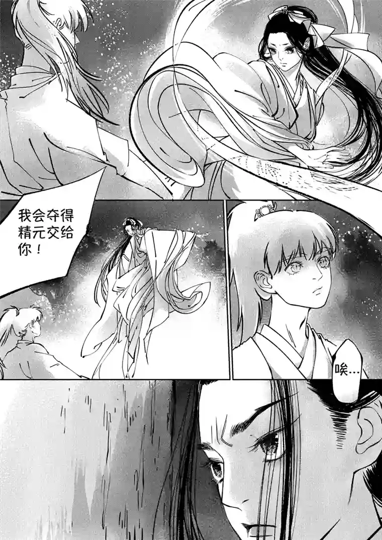 尚善志怪短篇·聂小善2
