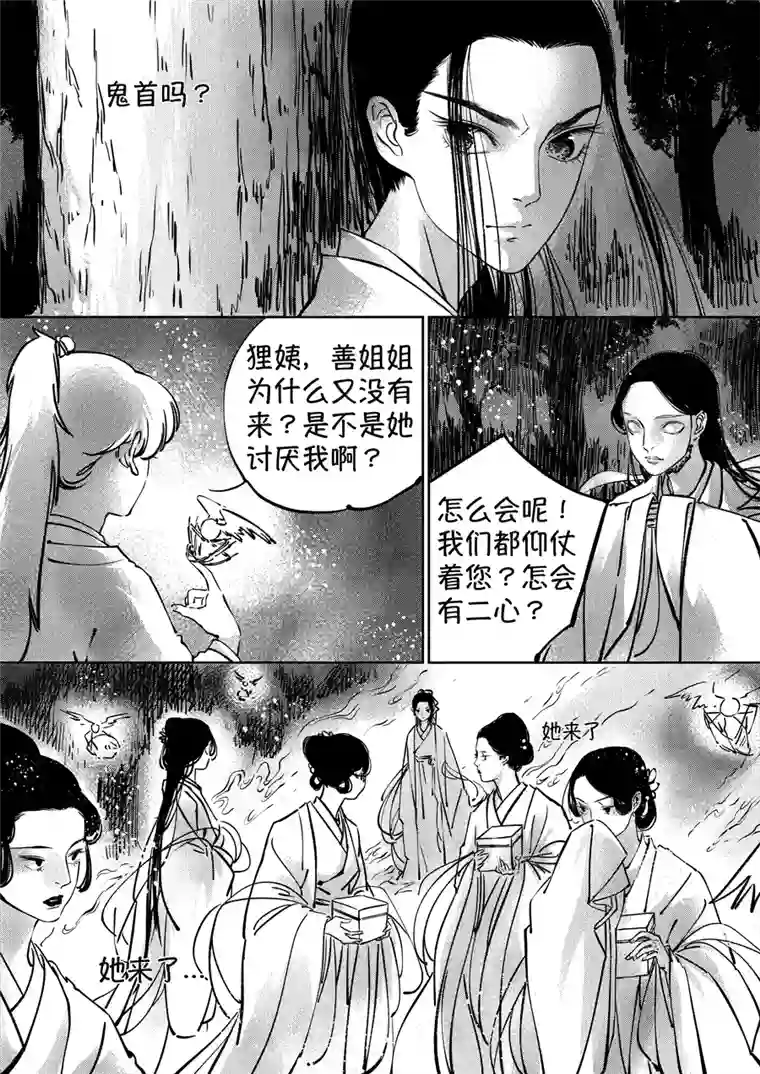 尚善志怪短篇·聂小善2