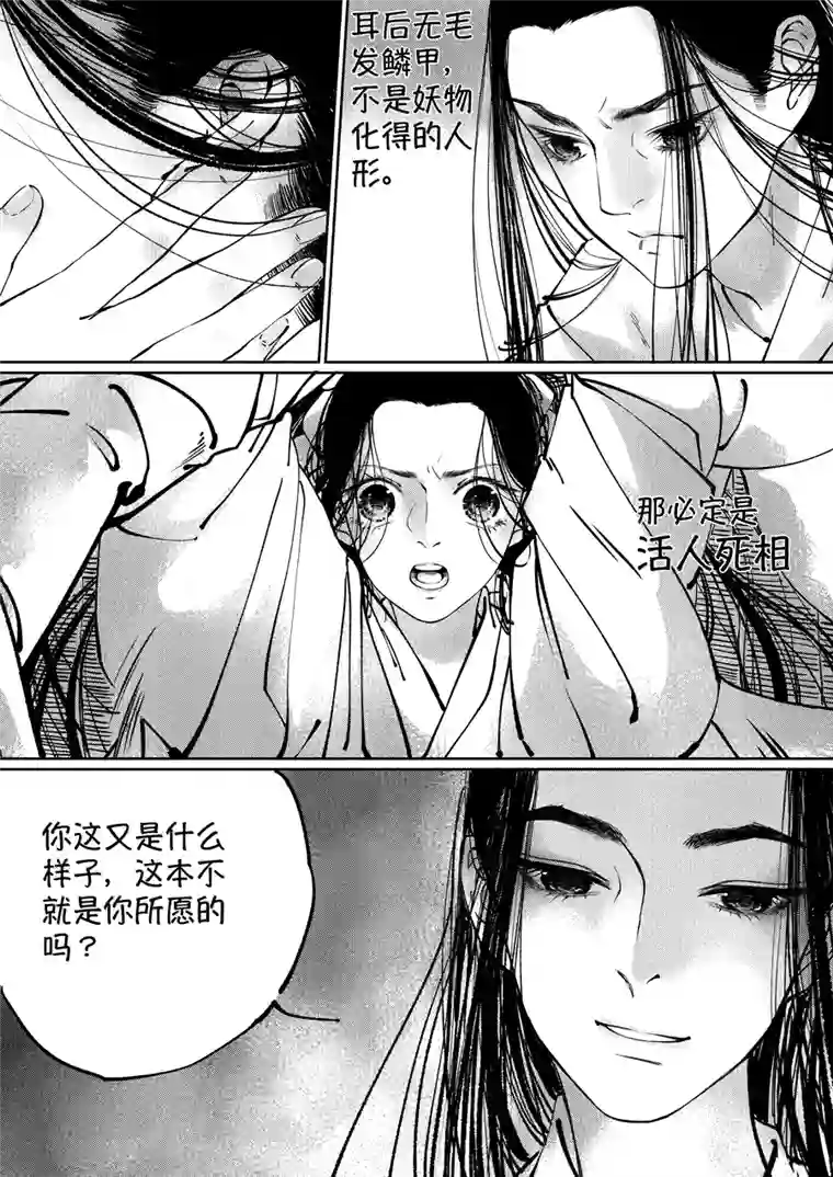 尚善志怪短篇·聂小善3