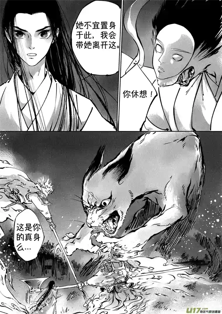 尚善志怪短篇·聂小善4