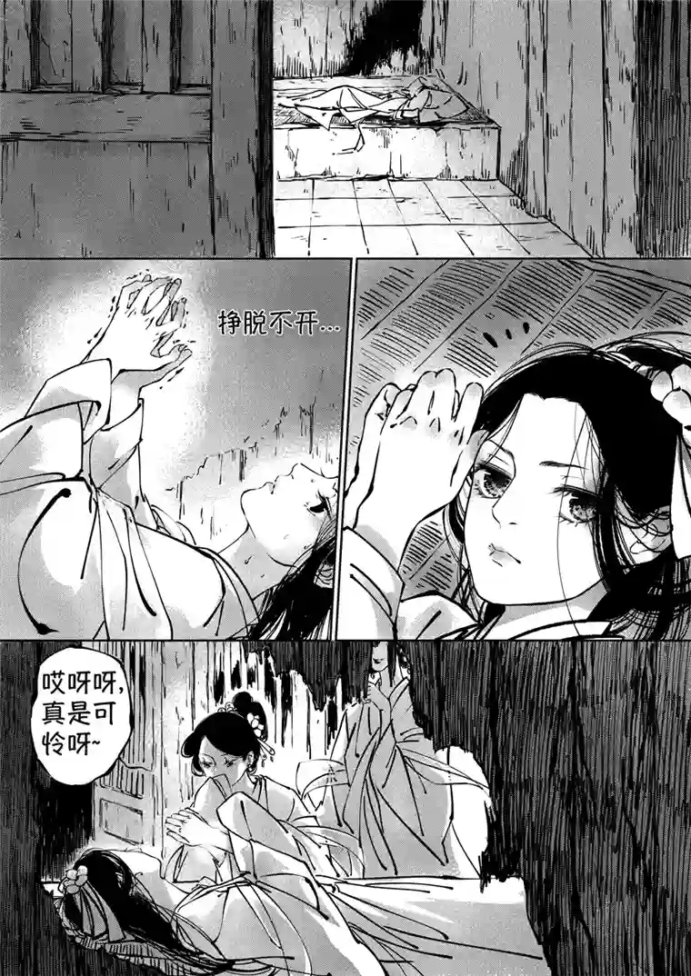 尚善志怪短篇·聂小善4