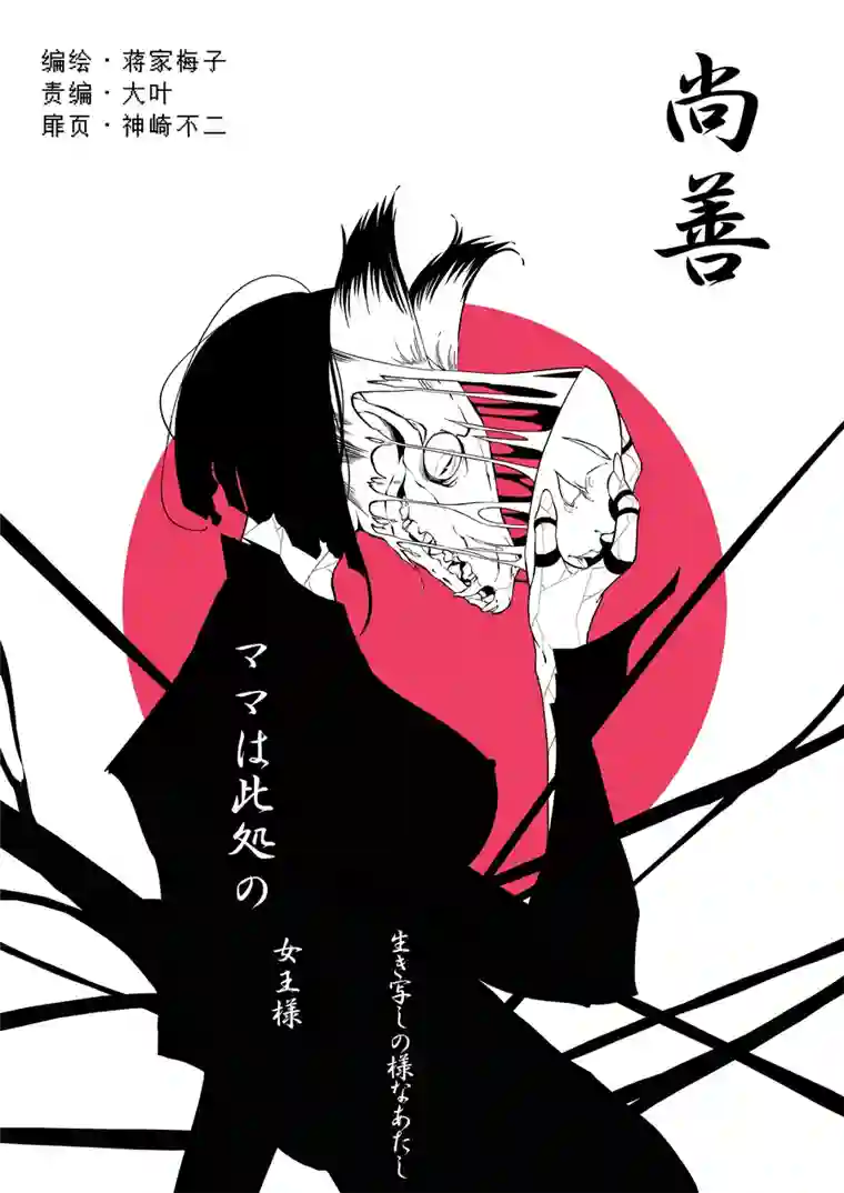 尚善志怪短篇·聂小善5
