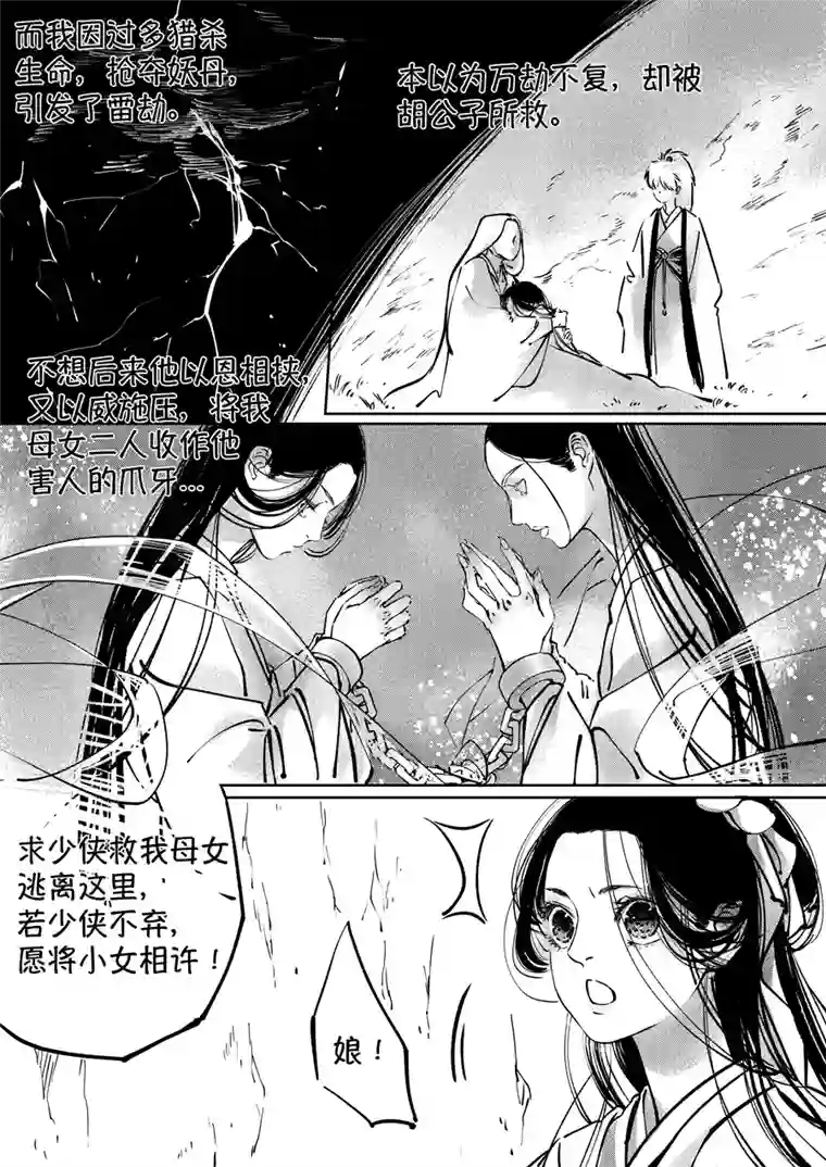 尚善志怪短篇·聂小善5