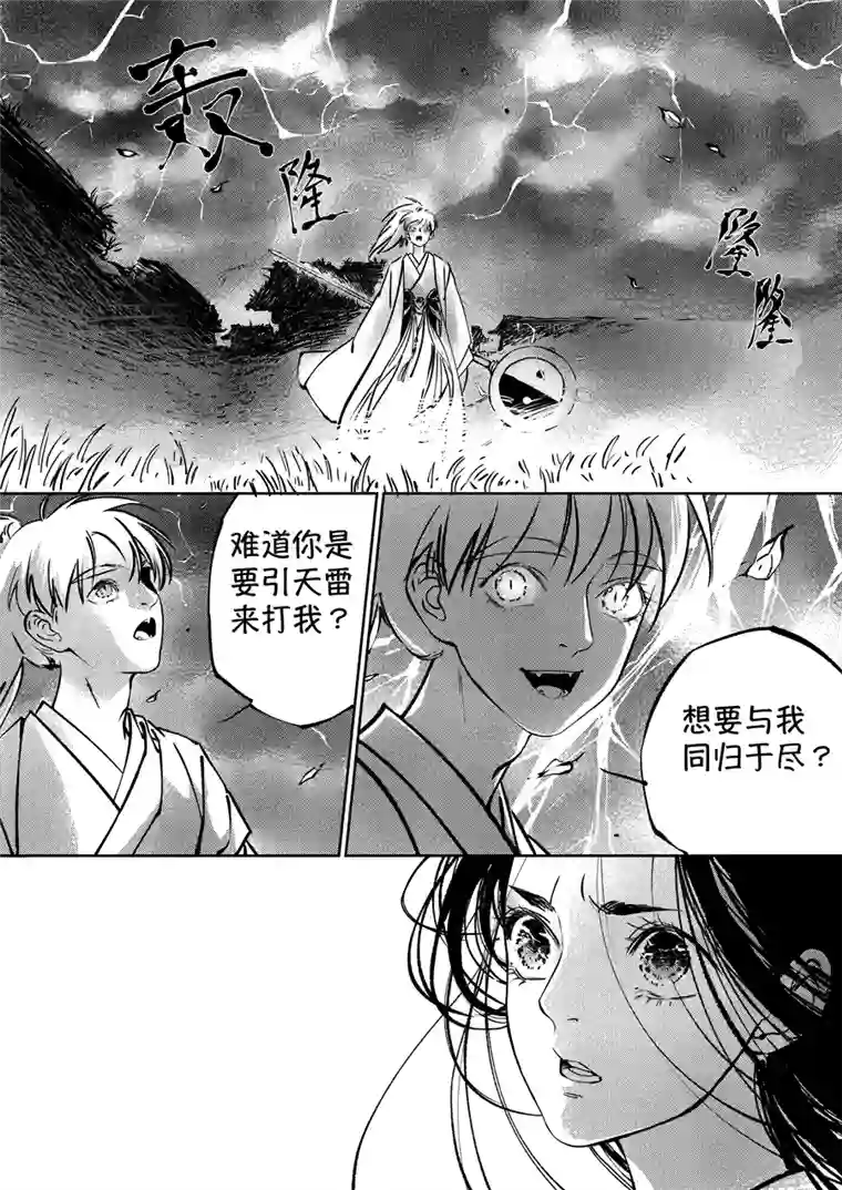 尚善志怪短篇·聂小善5