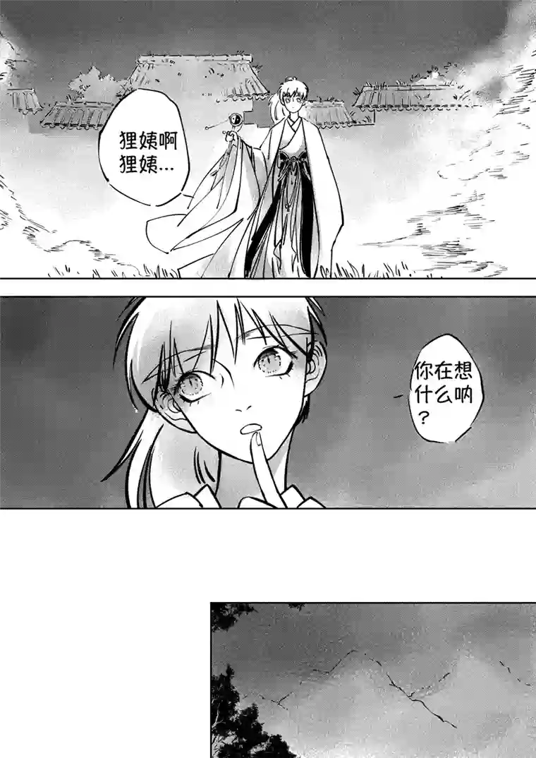 尚善志怪短篇·聂小善5