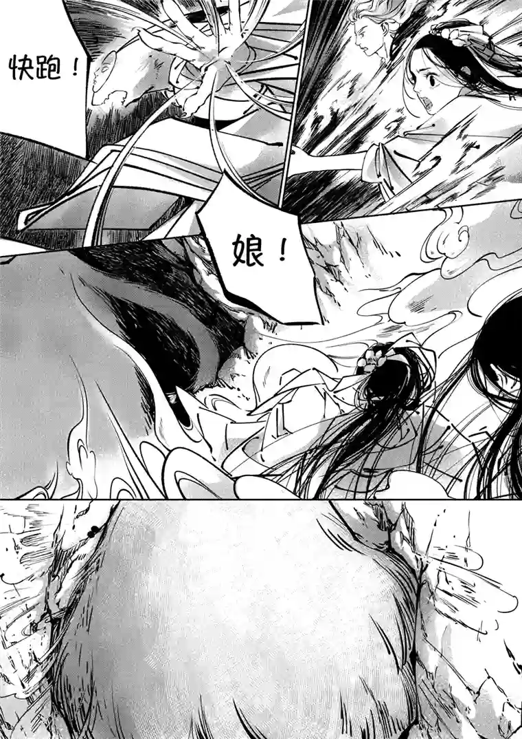 尚善志怪短篇·聂小善6
