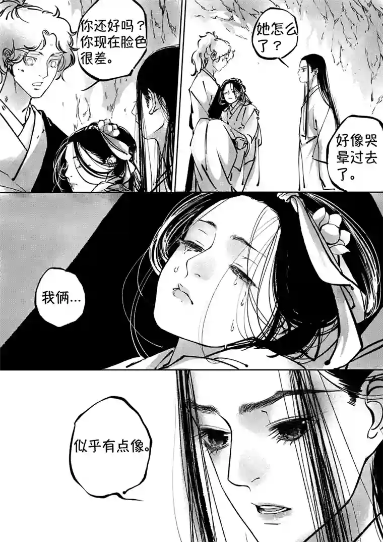 尚善志怪短篇·聂小善6