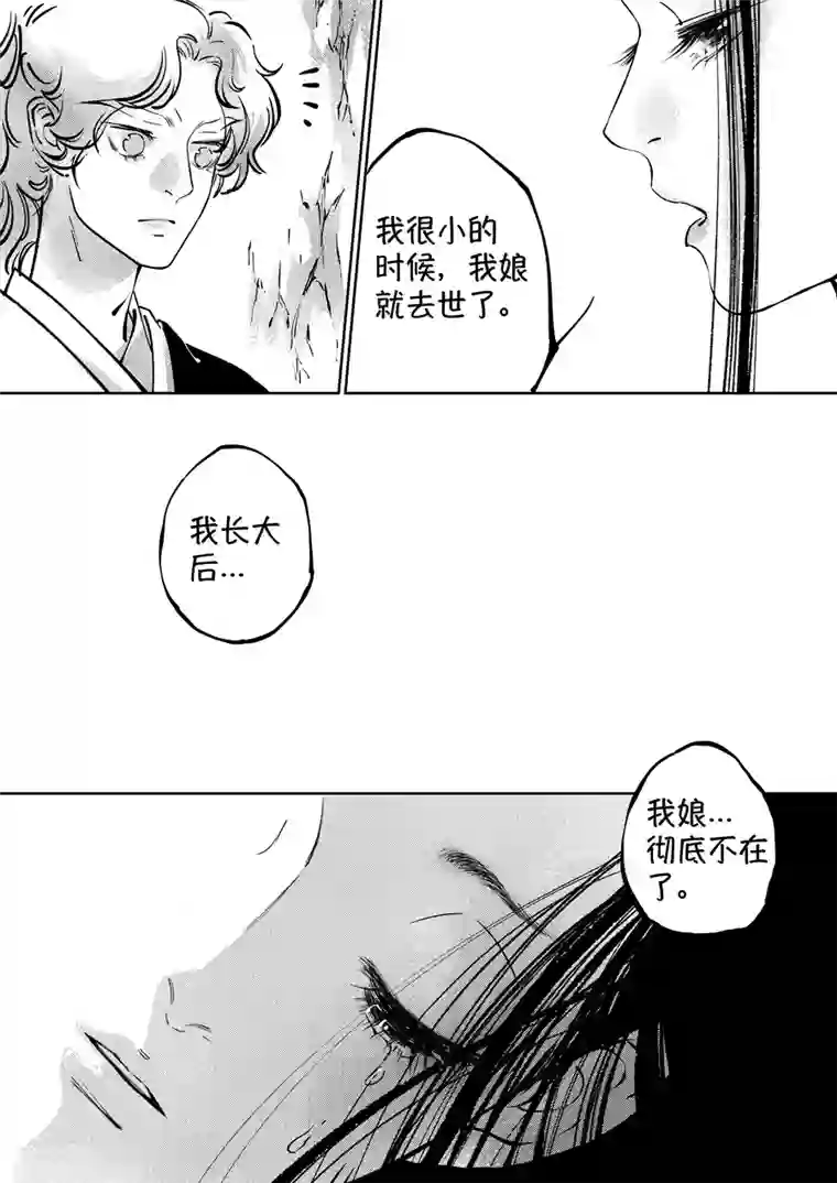 尚善志怪短篇·聂小善6