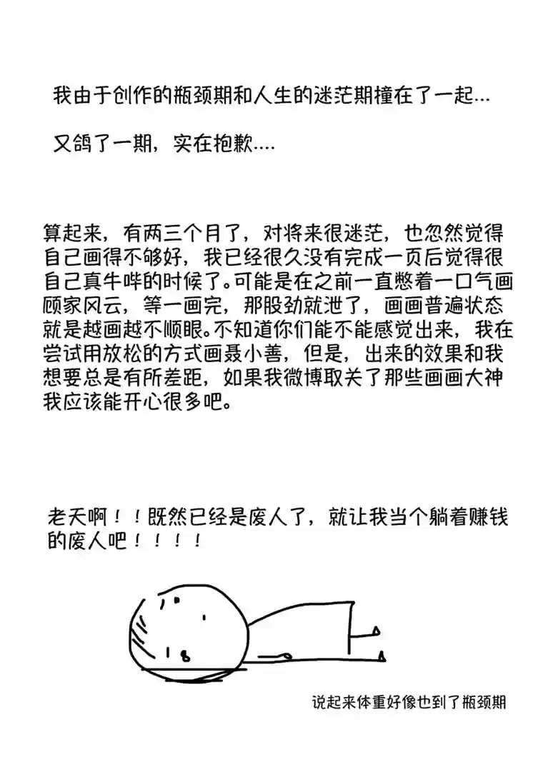尚善志怪短篇·聂小善6
