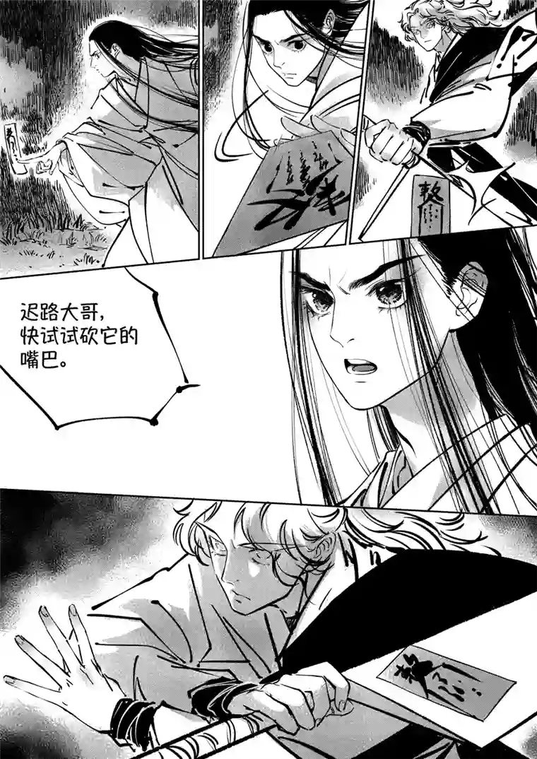 尚善志怪短篇·聂小善6