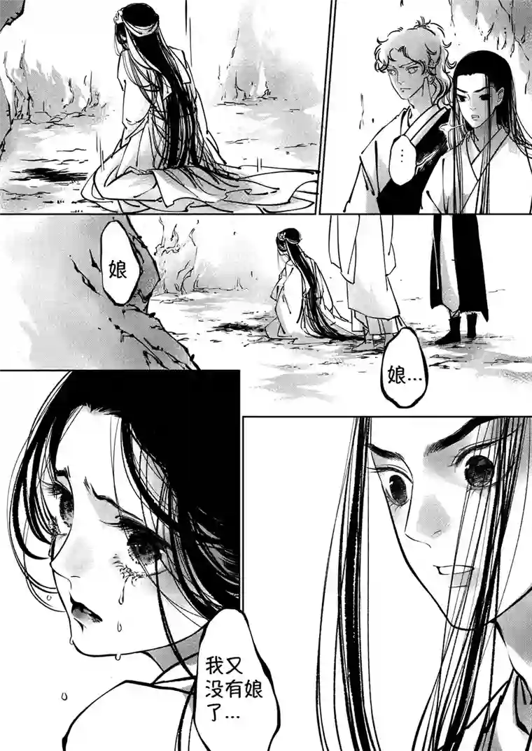 尚善志怪短篇·聂小善6