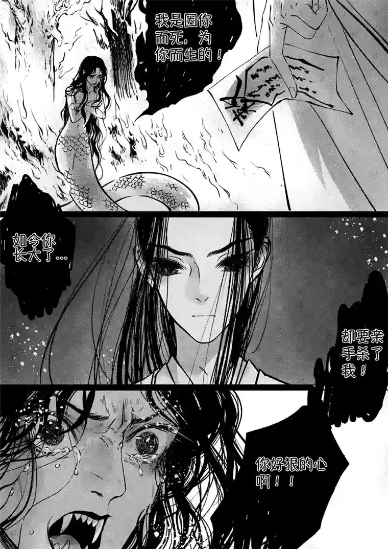 尚善志怪短篇·聂小善6