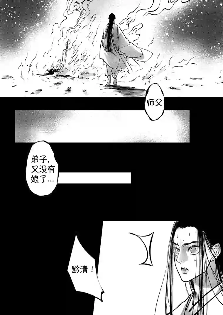 尚善志怪短篇·聂小善6