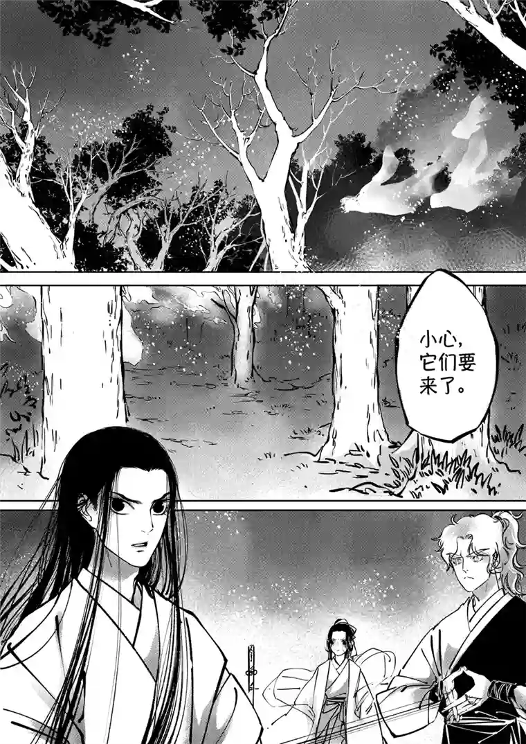 尚善志怪短篇·聂小善7