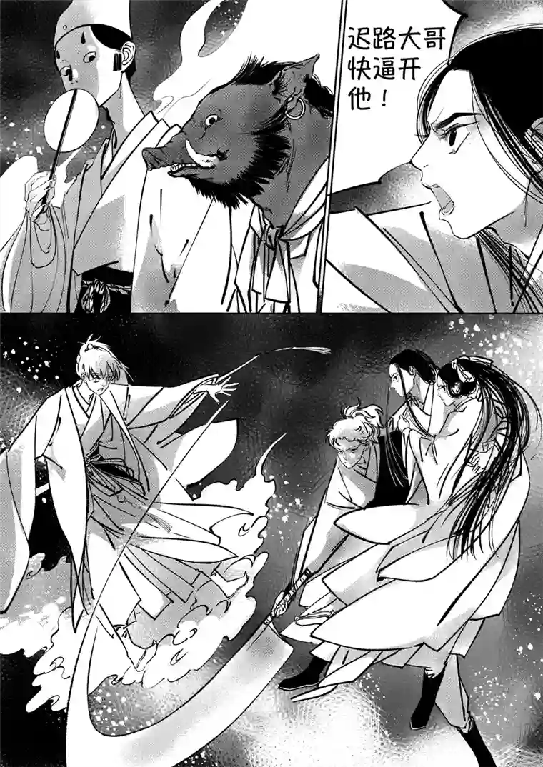 尚善志怪短篇·聂小善7