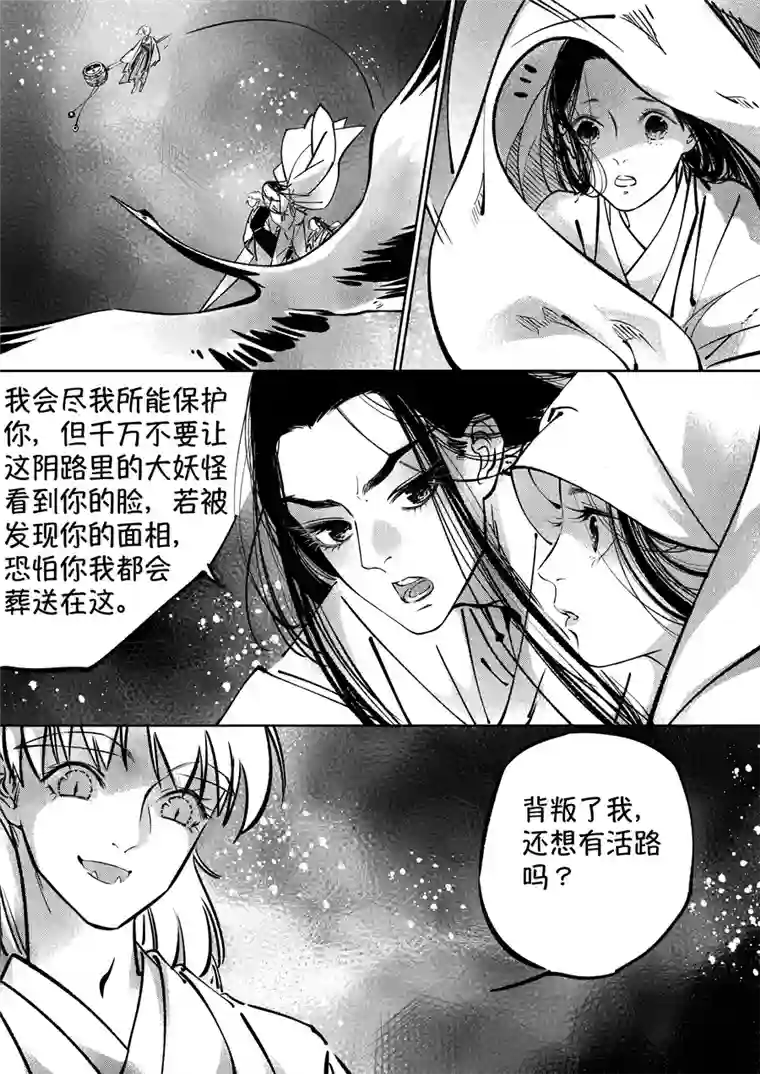 尚善志怪短篇·聂小善7