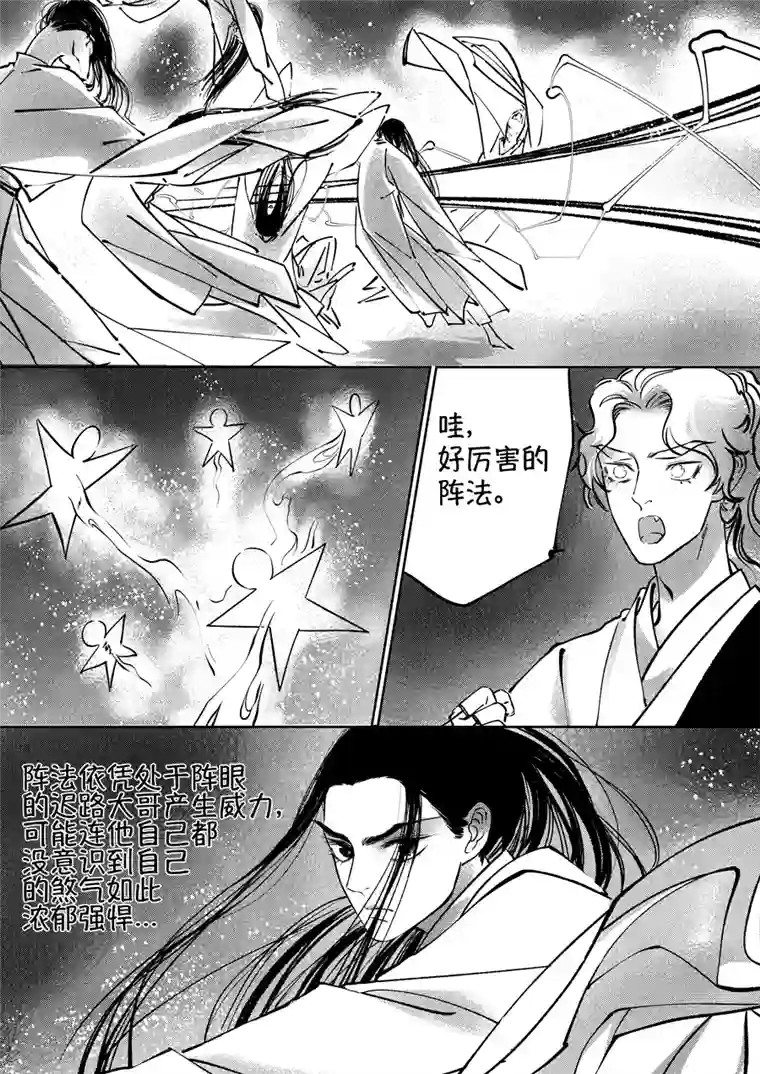 尚善志怪短篇·聂小善7