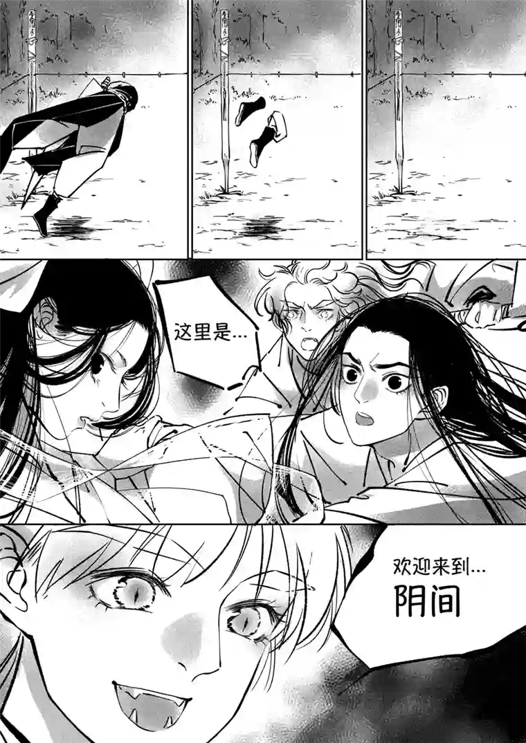 尚善志怪短篇·聂小善7
