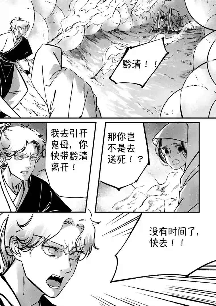 尚善志怪短篇·聂小善9