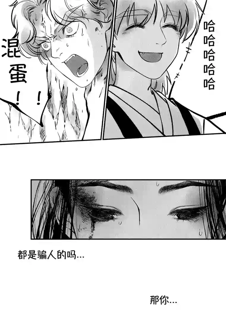 尚善志怪短篇·聂小善9