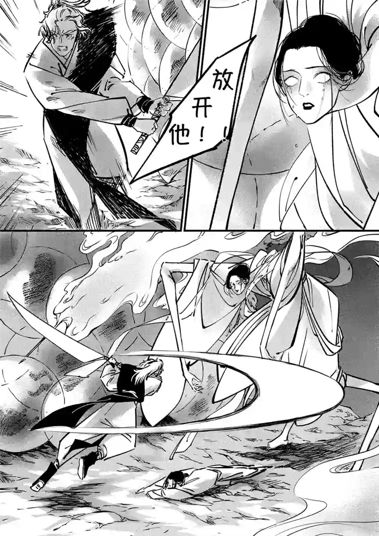 尚善志怪短篇·聂小善9