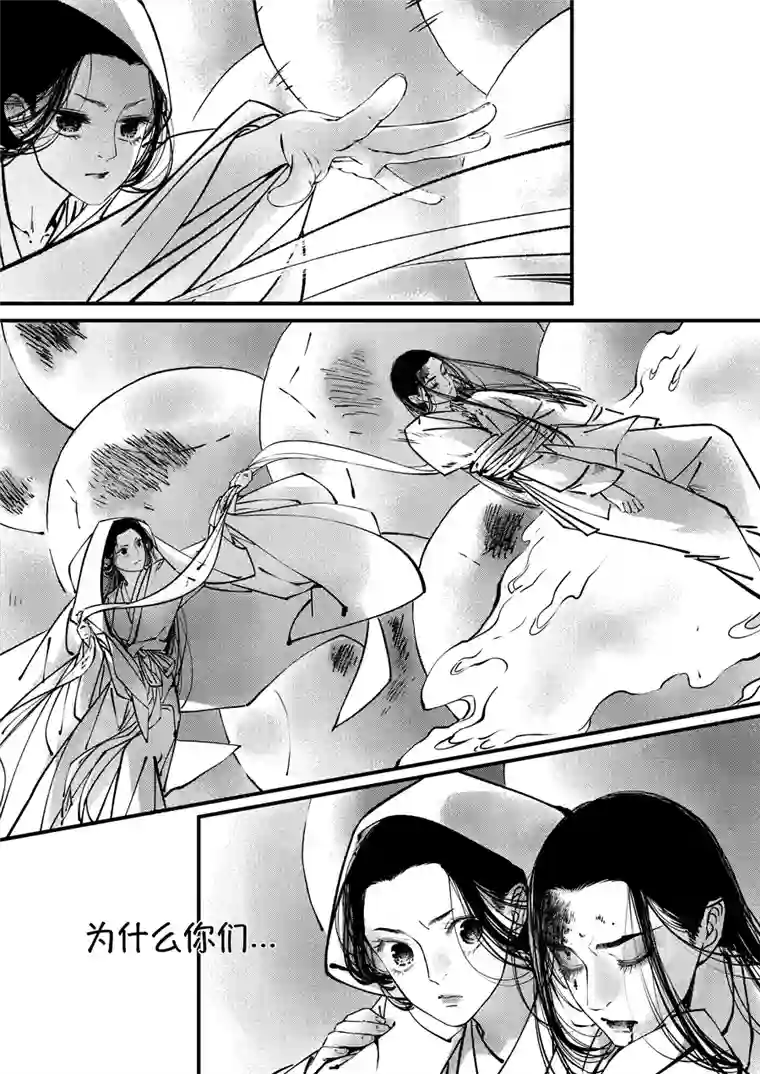 尚善志怪短篇·聂小善9