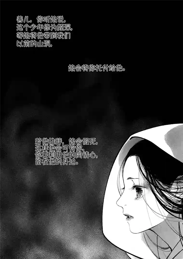 尚善志怪短篇·聂小善9