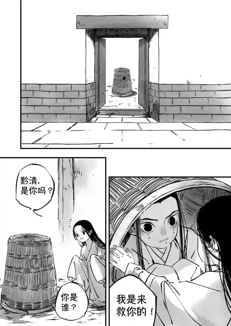 尚善志怪短篇·聂小善10上