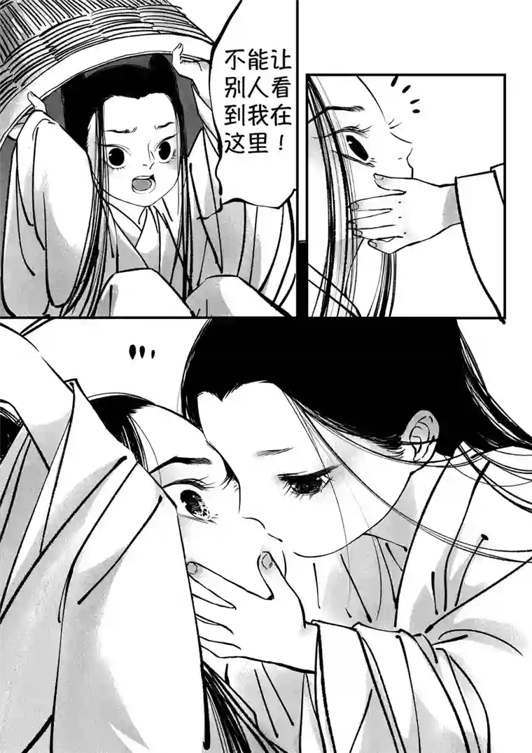 尚善志怪短篇·聂小善10上