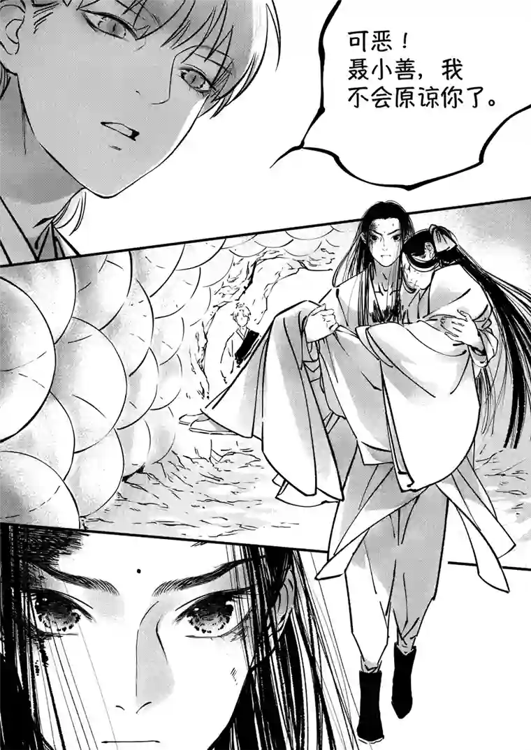 尚善志怪短篇·聂小善10上