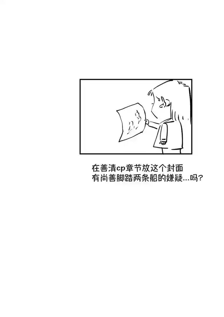 尚善志怪短篇·聂小善10下