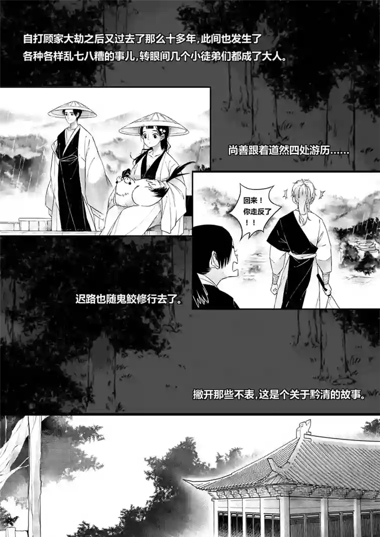 尚善后日谈·夜雨孤灯（上）