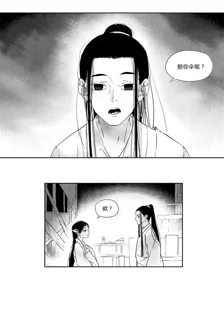 尚善后日谈·夜雨孤灯（上）